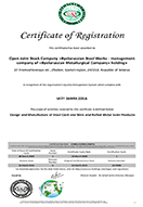 Сертификат № 125682/A/0001/SM (ООО «ЮРС-РУСЬ», РФ (URS)) соответствия СМК требованиям международного стандарта IATF 16949:2016 на проектирование и производство металлокорда, проволоки и проката